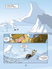 Extrait BD